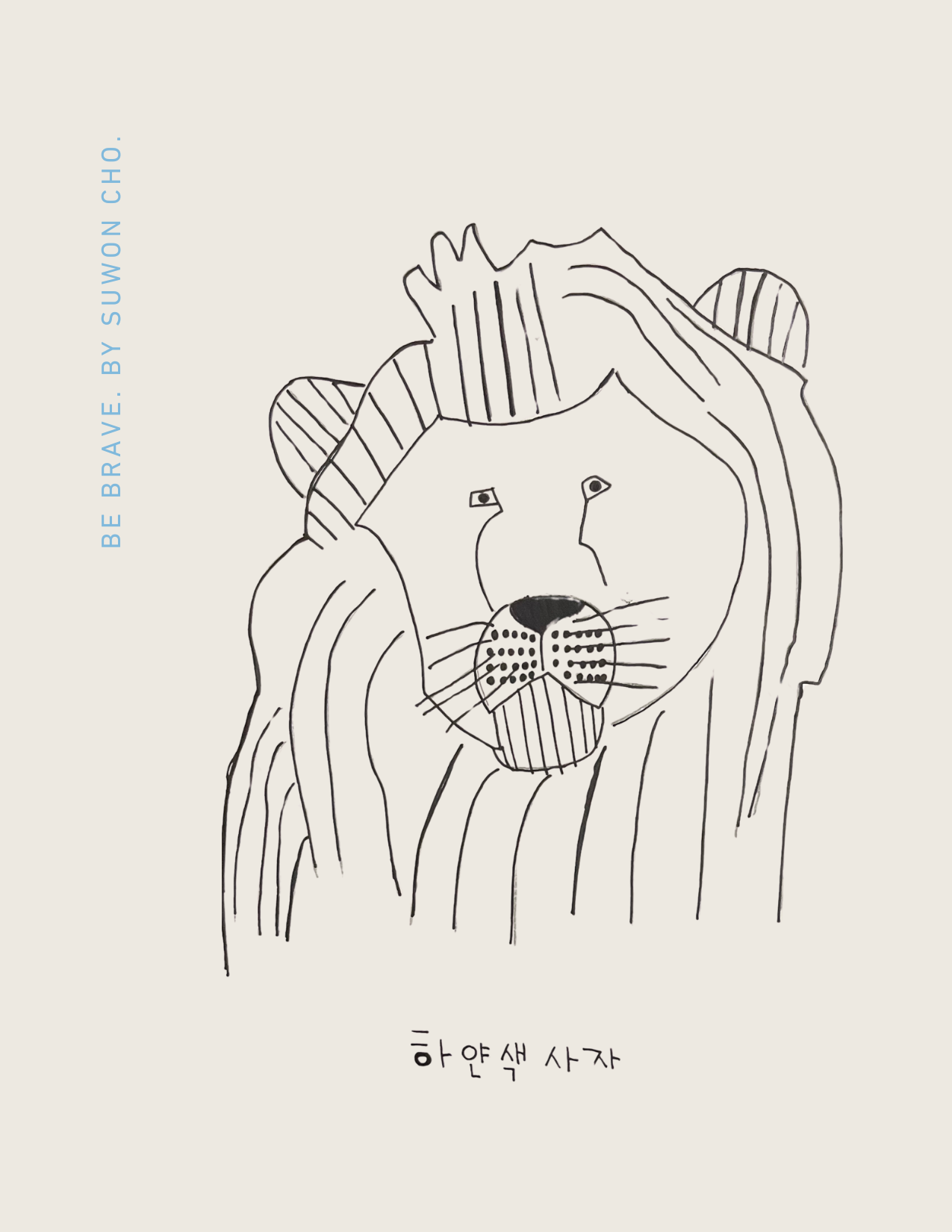 Be Brave-White Lion Postcard by Suwon Cho